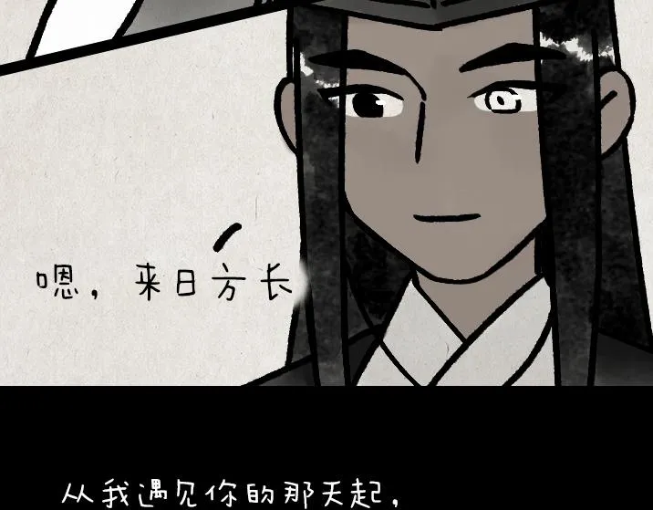 第182话 第一天上班的白无常 第54页