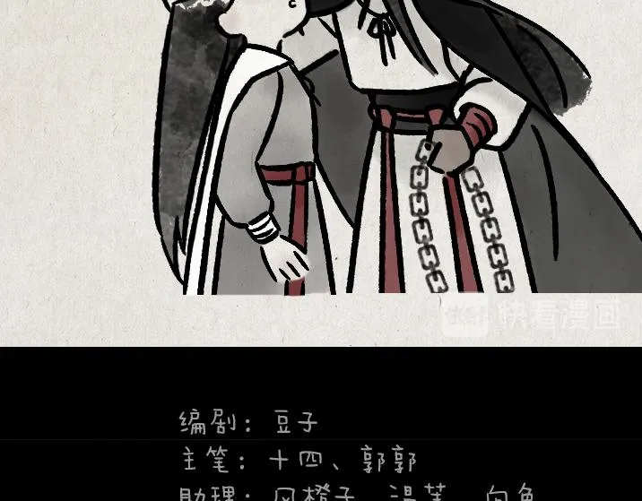第182话 第一天上班的白无常 第56页
