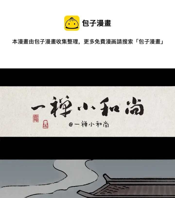 第181话 第九百九十九个 第1页
