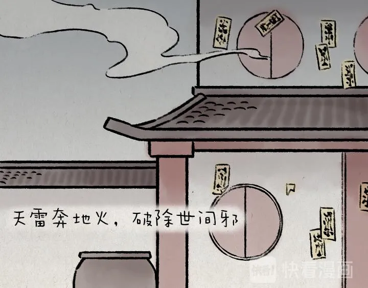 第181话 第九百九十九个 第2页