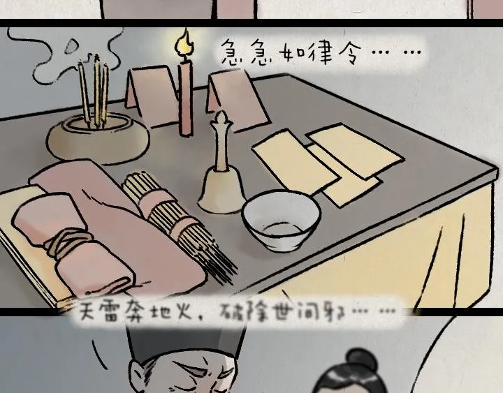 第181话 第九百九十九个 第3页