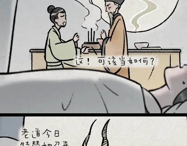 第181话 第九百九十九个 第5页