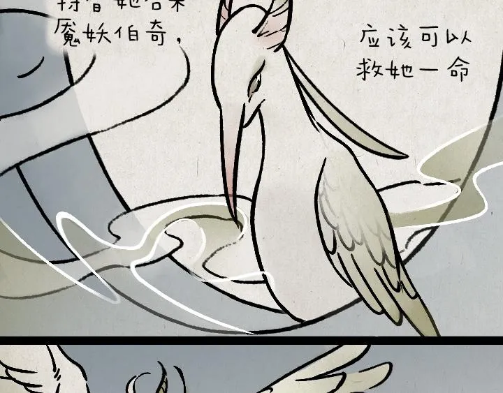 第181话 第九百九十九个 第6页