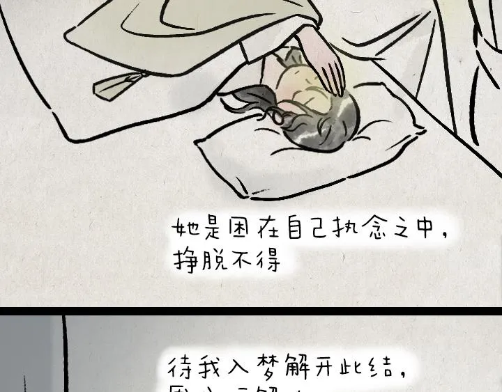 第181话 第九百九十九个 第10页