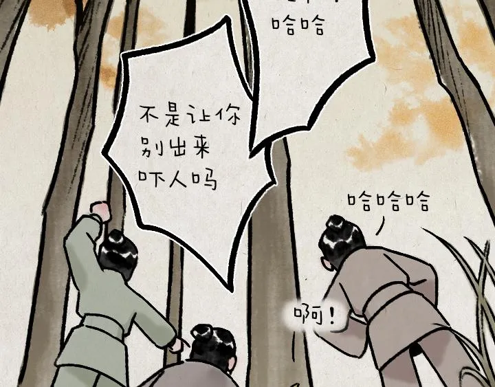 第181话 第九百九十九个 第14页