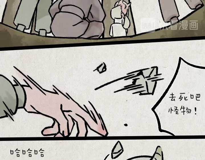 第181话 第九百九十九个 第15页
