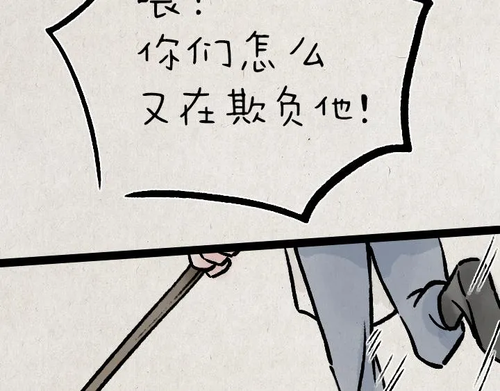 第181话 第九百九十九个 第18页