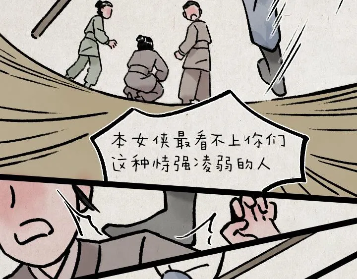 第181话 第九百九十九个 第19页