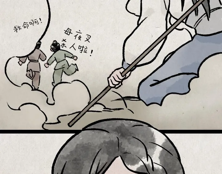 第181话 第九百九十九个 第24页