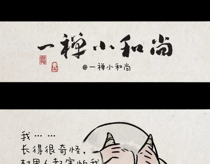 第181话 第九百九十九个 第29页
