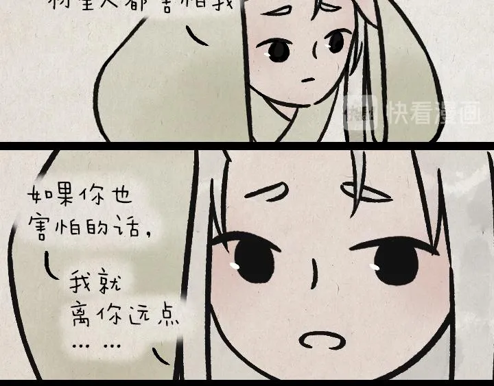 第181话 第九百九十九个 第30页