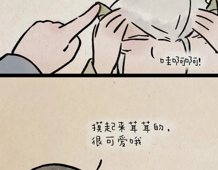 第181话 第九百九十九个 第32页