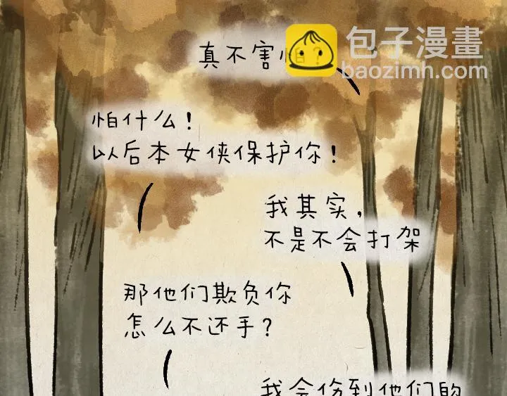 第181话 第九百九十九个 第35页