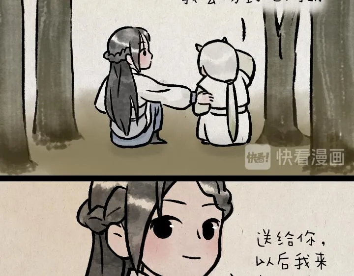 第181话 第九百九十九个 第36页