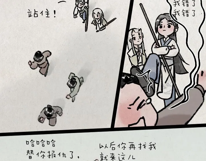 第181话 第九百九十九个 第39页