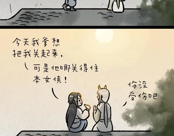 第181话 第九百九十九个 第41页