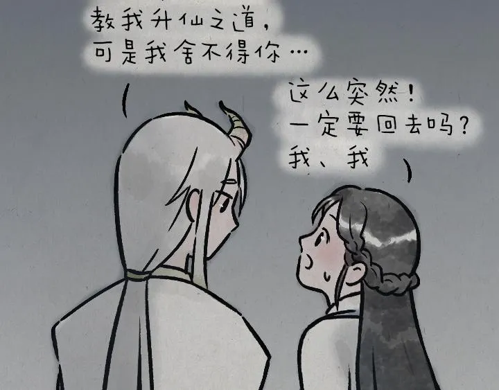 第181话 第九百九十九个 第45页