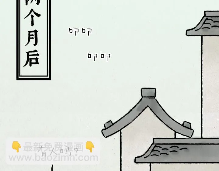 第181话 第九百九十九个 第51页