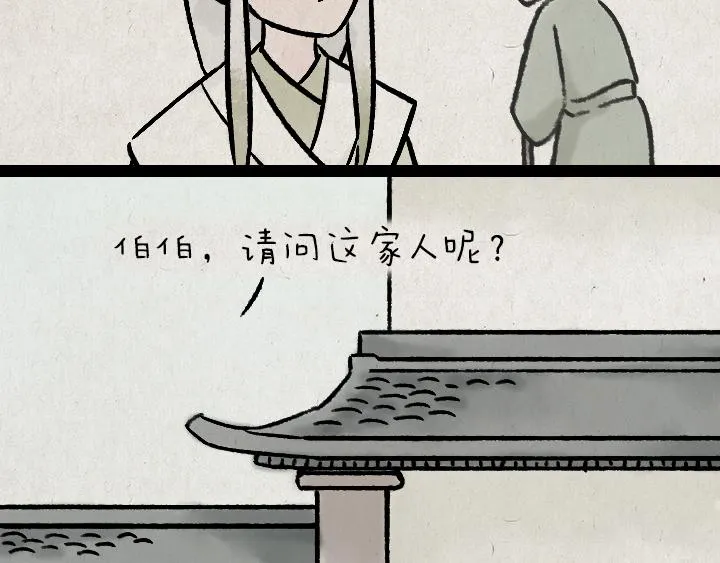 第181话 第九百九十九个 第53页