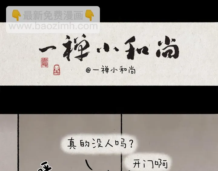 第181话 第九百九十九个 第55页