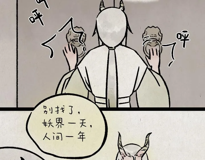 第181话 第九百九十九个 第56页