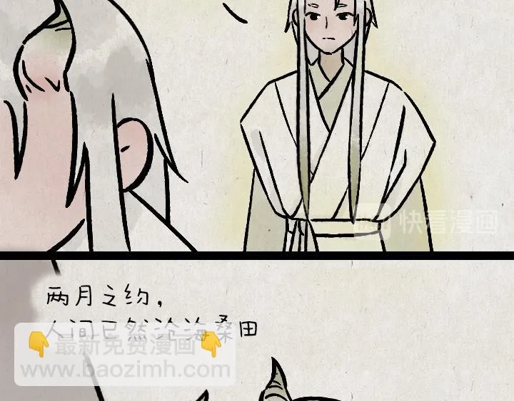 第181话 第九百九十九个 第57页