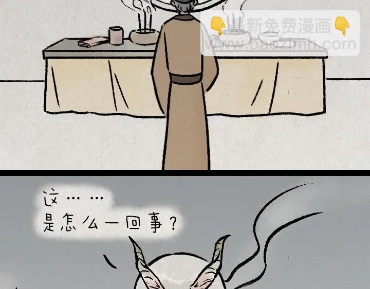 第181话 第九百九十九个 第67页