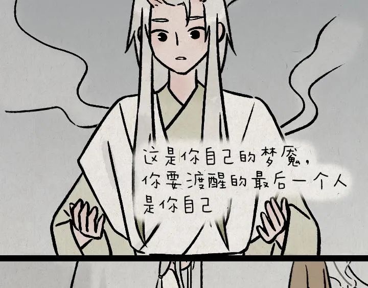 第181话 第九百九十九个 第68页