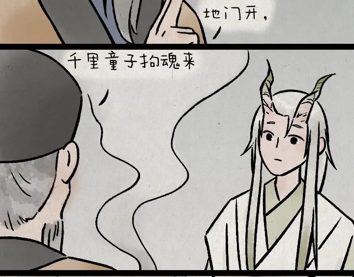 第181话 第九百九十九个 第71页