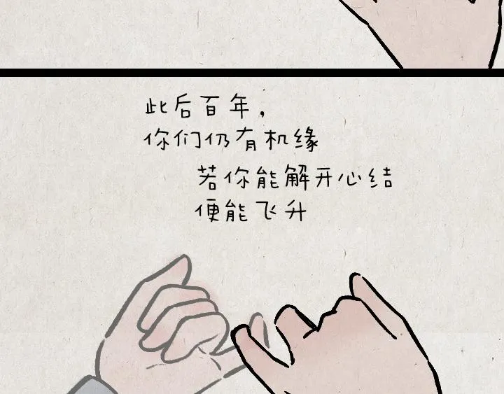 第181话 第九百九十九个 第75页