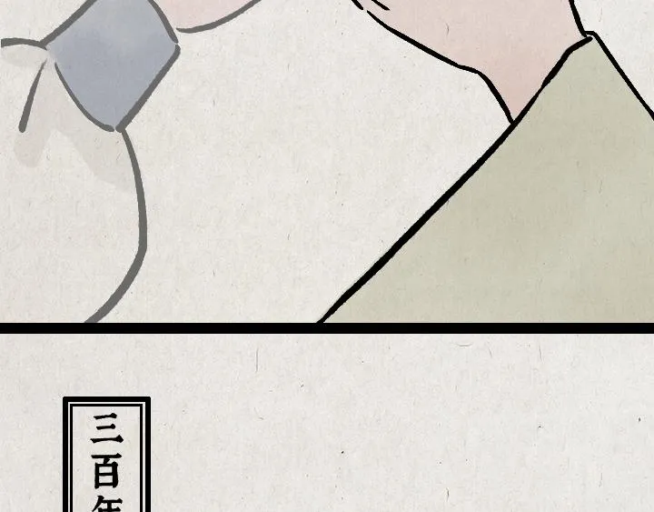第181话 第九百九十九个 第76页
