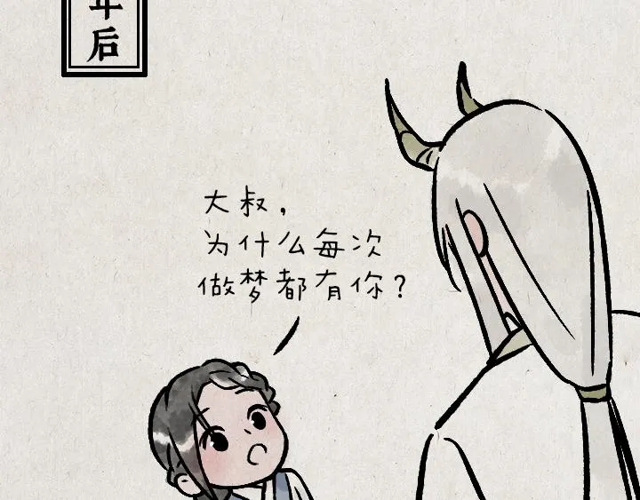 第181话 第九百九十九个 第77页