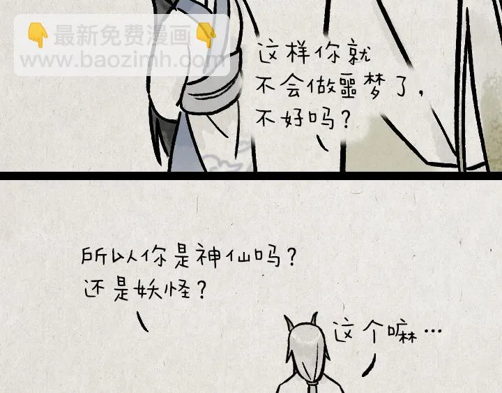 第181话 第九百九十九个 第78页