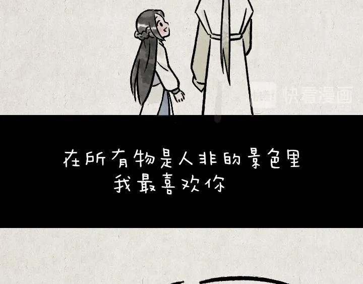 第181话 第九百九十九个 第79页