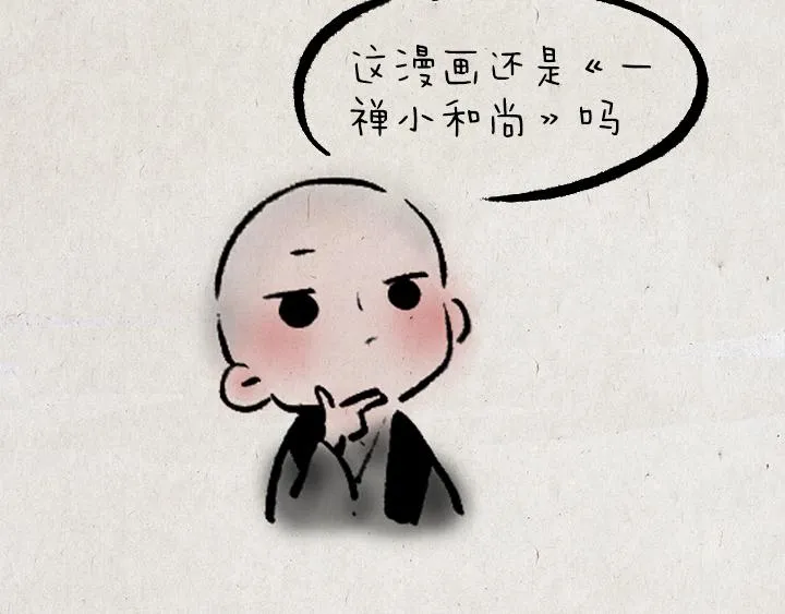第181话 第九百九十九个 第80页
