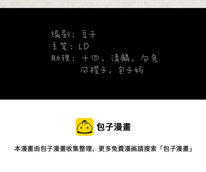 第181话 第九百九十九个 第81页