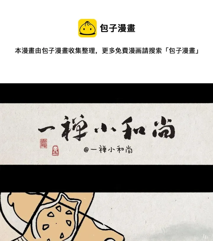 第180话 浮生记 第1页
