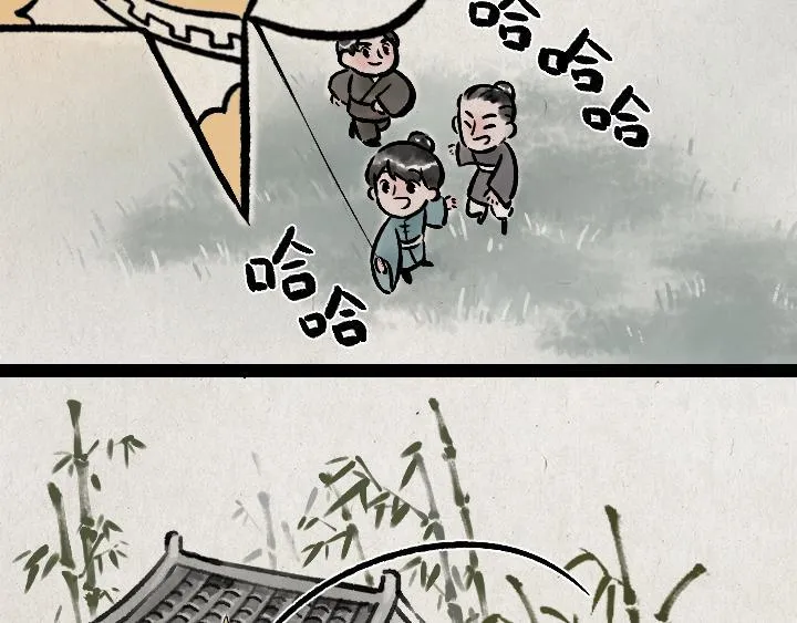 第180话 浮生记 第2页