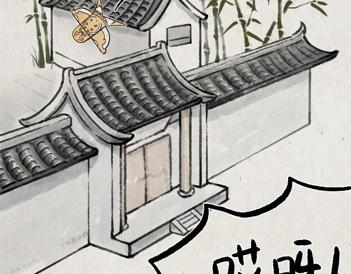 第180话 浮生记 第3页