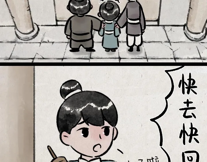 第180话 浮生记 第5页