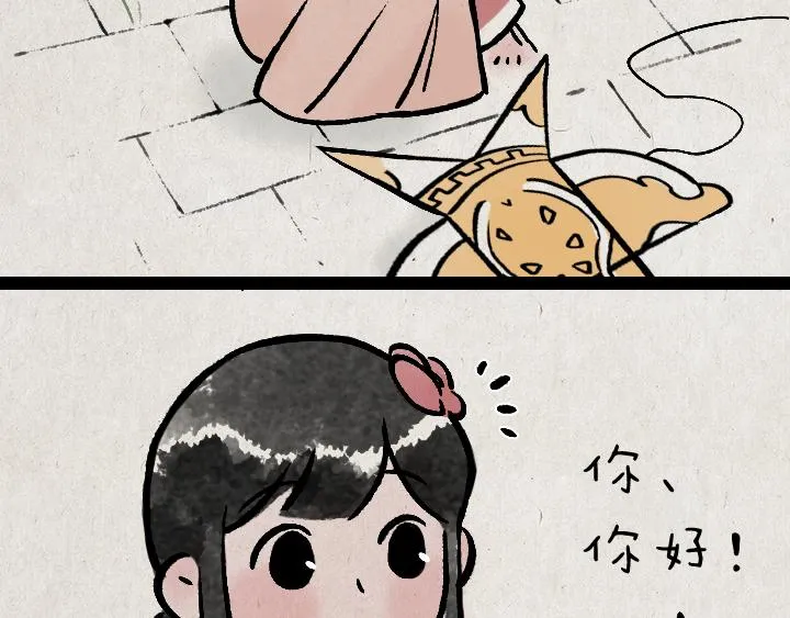 第180话 浮生记 第8页