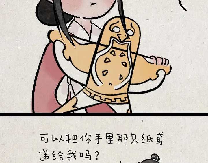 第180话 浮生记 第9页