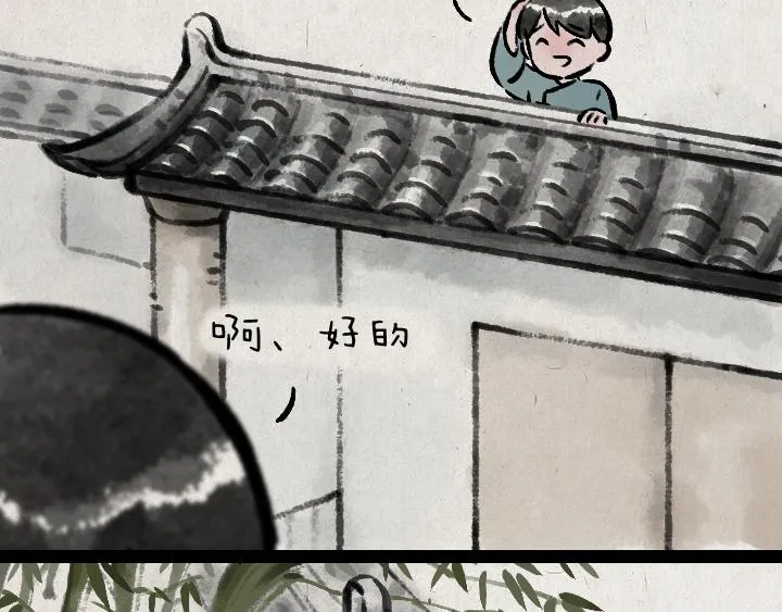 第180话 浮生记 第10页