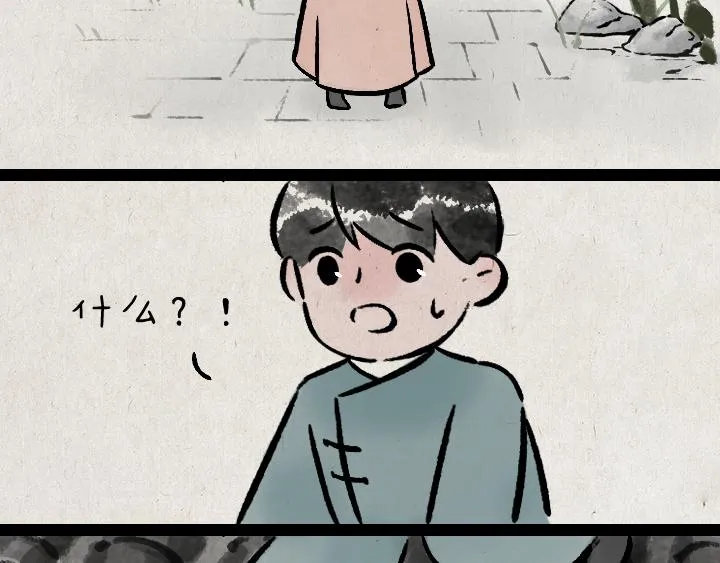 第180话 浮生记 第15页