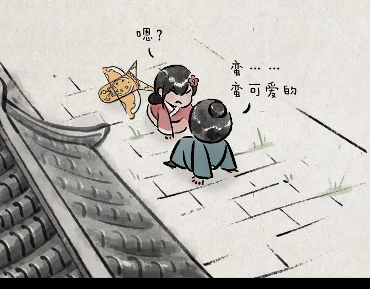 第180话 浮生记 第19页
