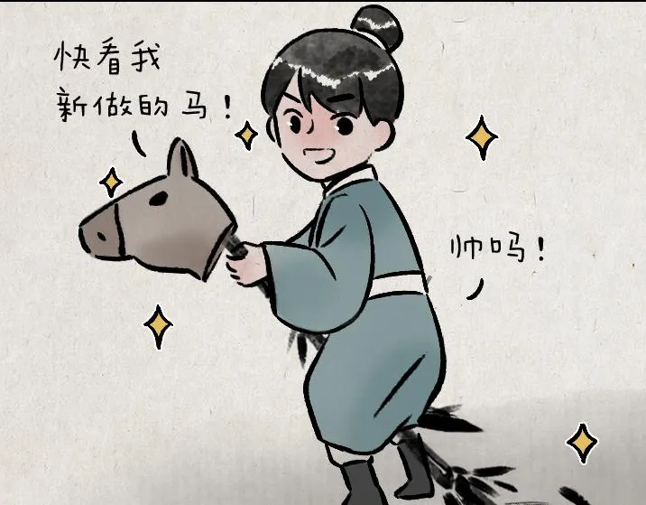 第180话 浮生记 第23页