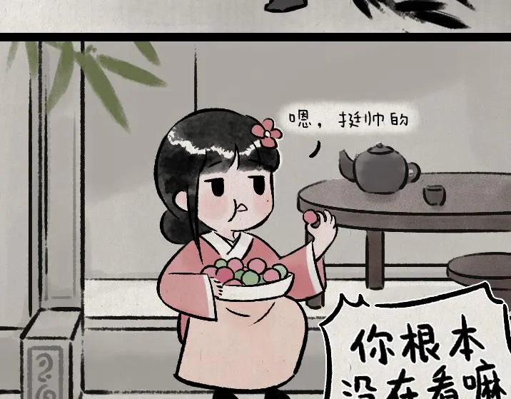 第180话 浮生记 第24页