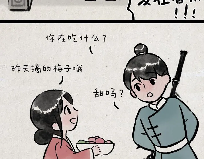 第180话 浮生记 第25页