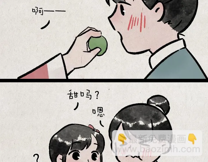 第180话 浮生记 第27页