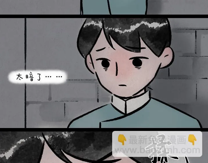 第180话 浮生记 第30页